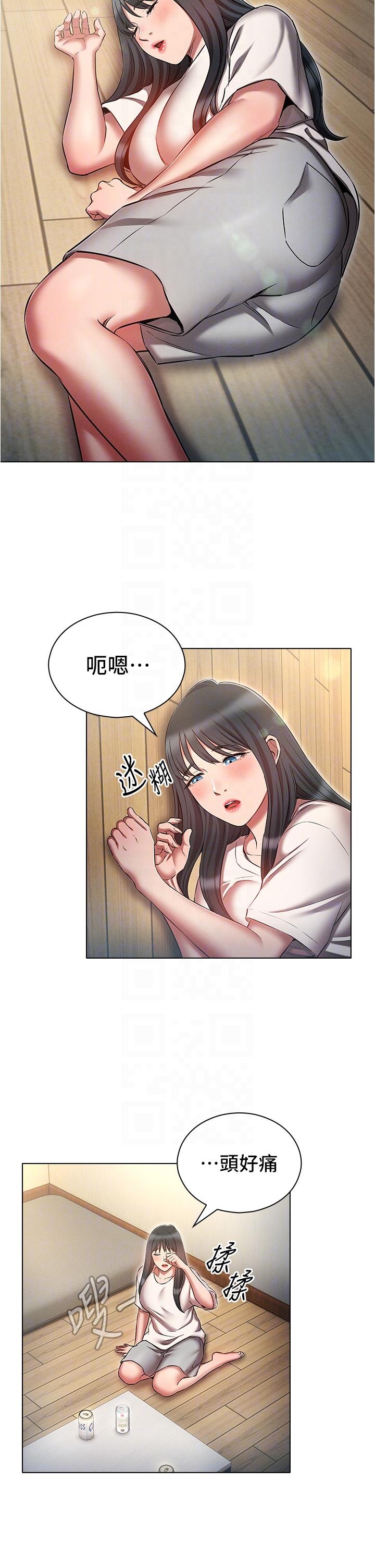 《魯蛇的多重宇宙》漫画 第53話-你在家藏女人？