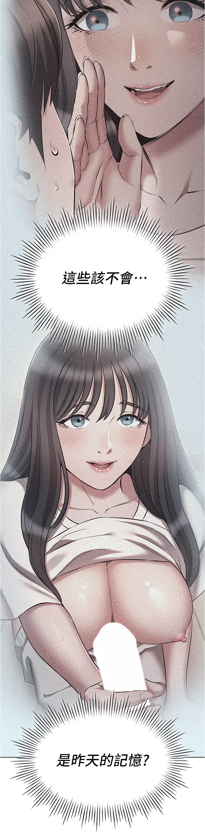 《魯蛇的多重宇宙》漫画 第53話-你在家藏女人？