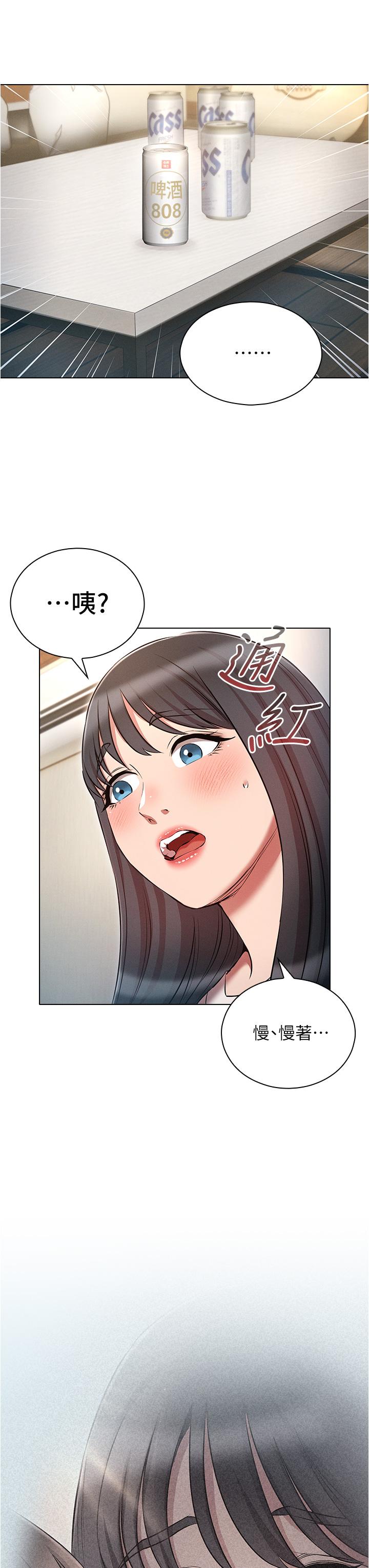 《魯蛇的多重宇宙》漫画 第53話-你在家藏女人？