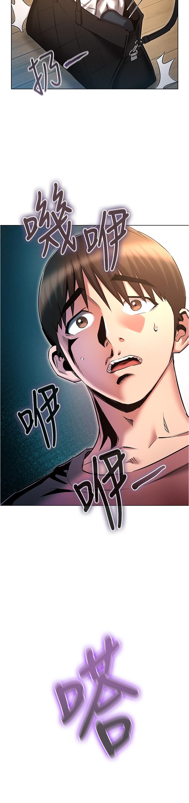 《魯蛇的多重宇宙》漫画 第53話-你在家藏女人？