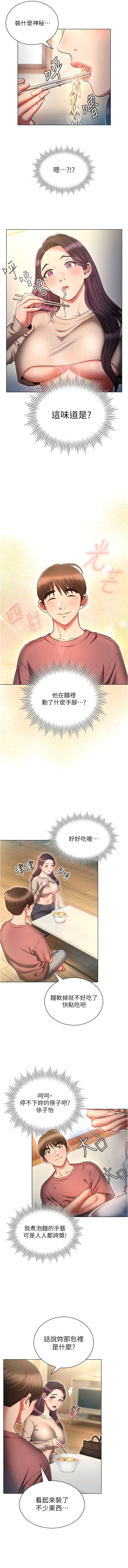《魯蛇的多重宇宙》漫画 第54話-做錯事就要受罰