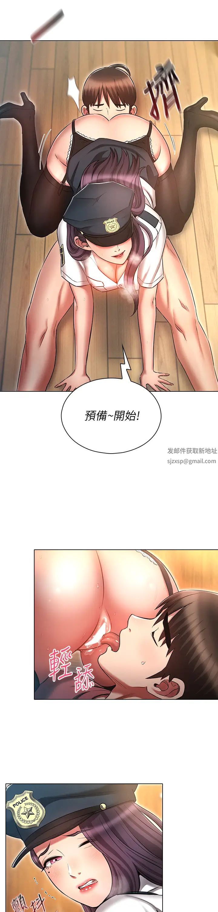 《魯蛇的多重宇宙》漫画 第55話-換妳倒大楣囉，徐子怡