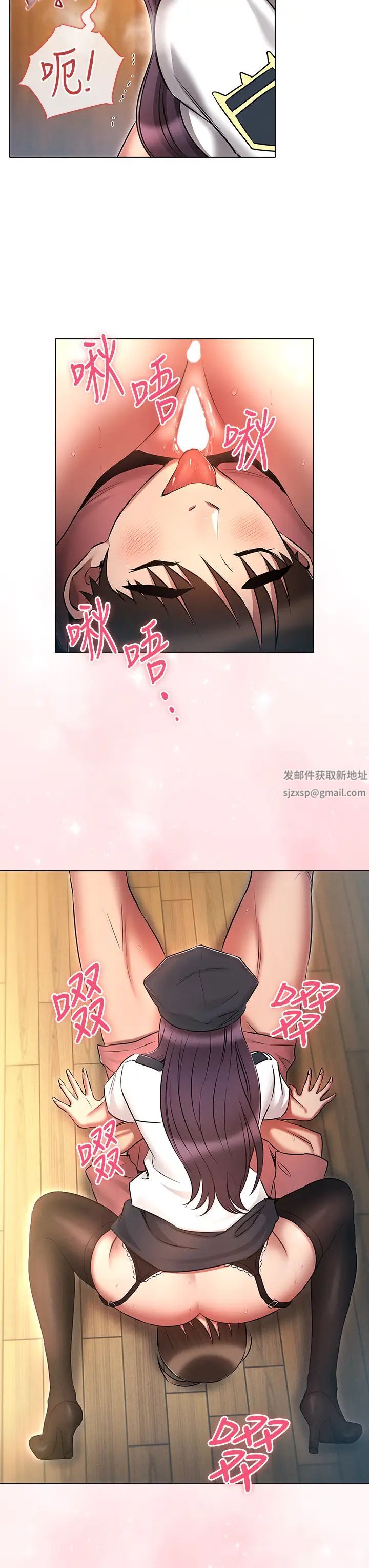 《魯蛇的多重宇宙》漫画 第55話-換妳倒大楣囉，徐子怡