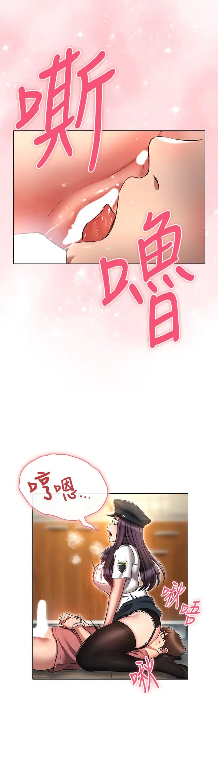 《魯蛇的多重宇宙》漫画 第55話-換妳倒大楣囉，徐子怡