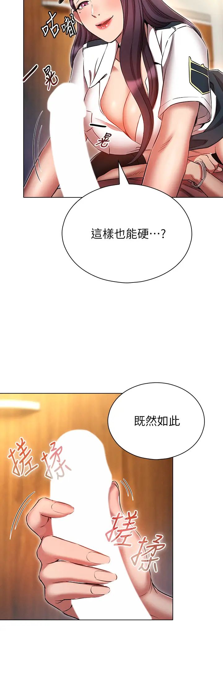 《魯蛇的多重宇宙》漫画 第55話-換妳倒大楣囉，徐子怡