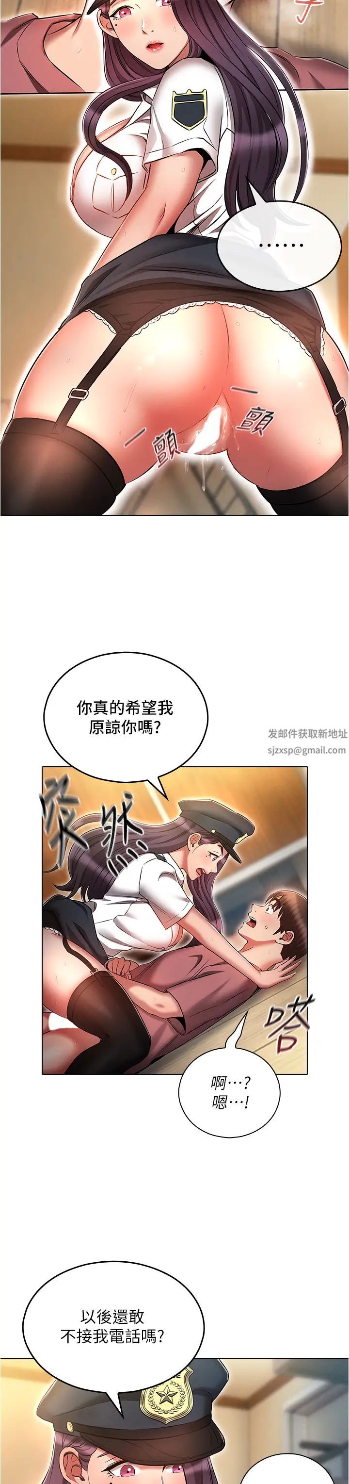 《魯蛇的多重宇宙》漫画 第55話-換妳倒大楣囉，徐子怡