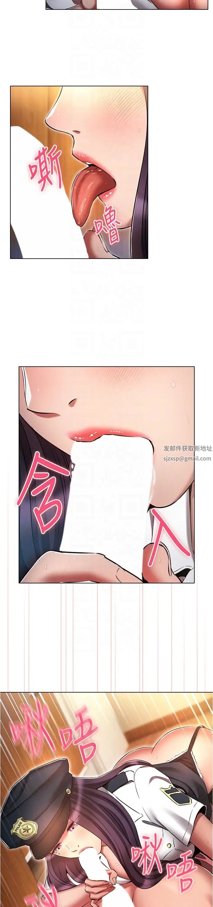 《魯蛇的多重宇宙》漫画 第55話-換妳倒大楣囉，徐子怡