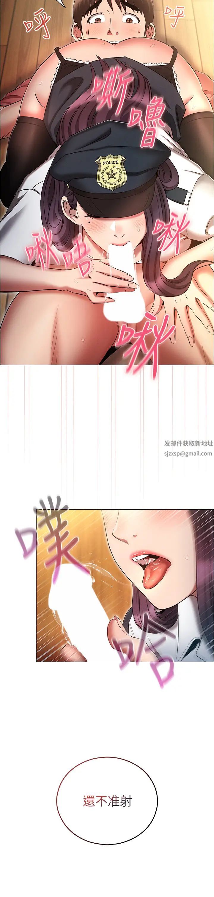 《魯蛇的多重宇宙》漫画 第55話-換妳倒大楣囉，徐子怡