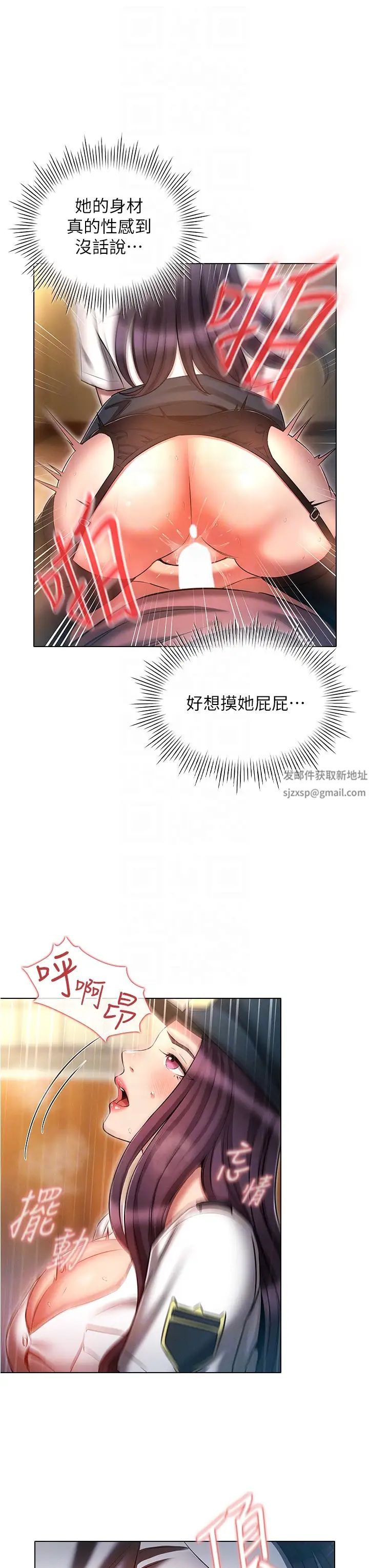 《魯蛇的多重宇宙》漫画 第55話-換妳倒大楣囉，徐子怡