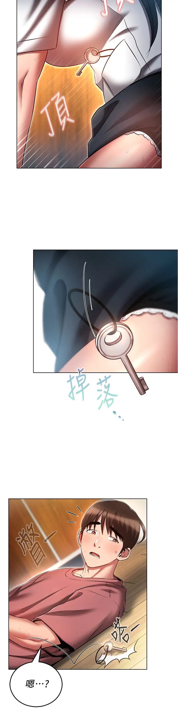 《魯蛇的多重宇宙》漫画 第55話-換妳倒大楣囉，徐子怡