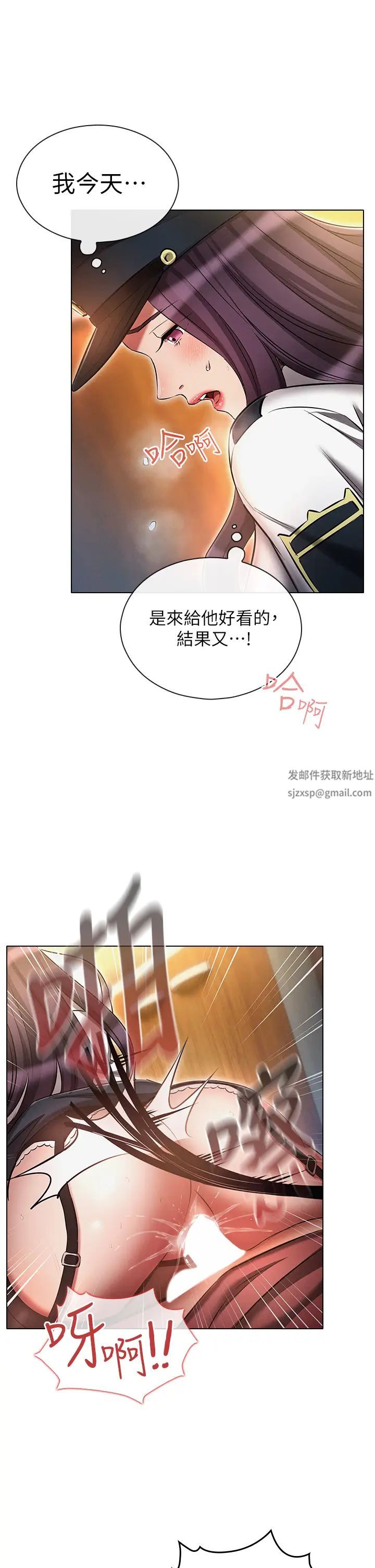 《魯蛇的多重宇宙》漫画 第55話-換妳倒大楣囉，徐子怡