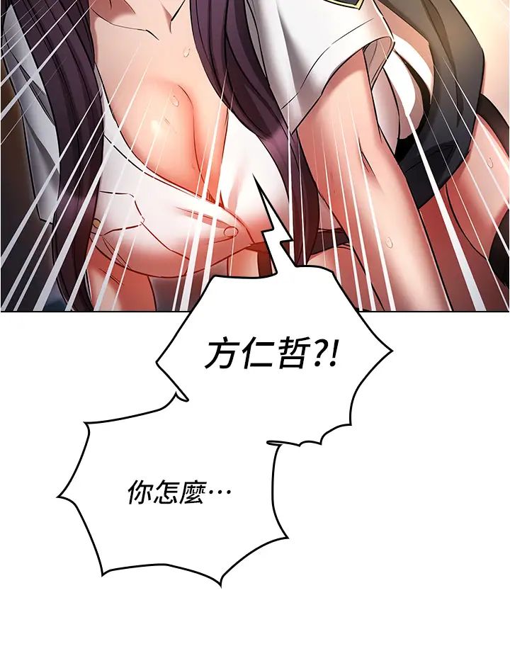 《魯蛇的多重宇宙》漫画 第55話-換妳倒大楣囉，徐子怡