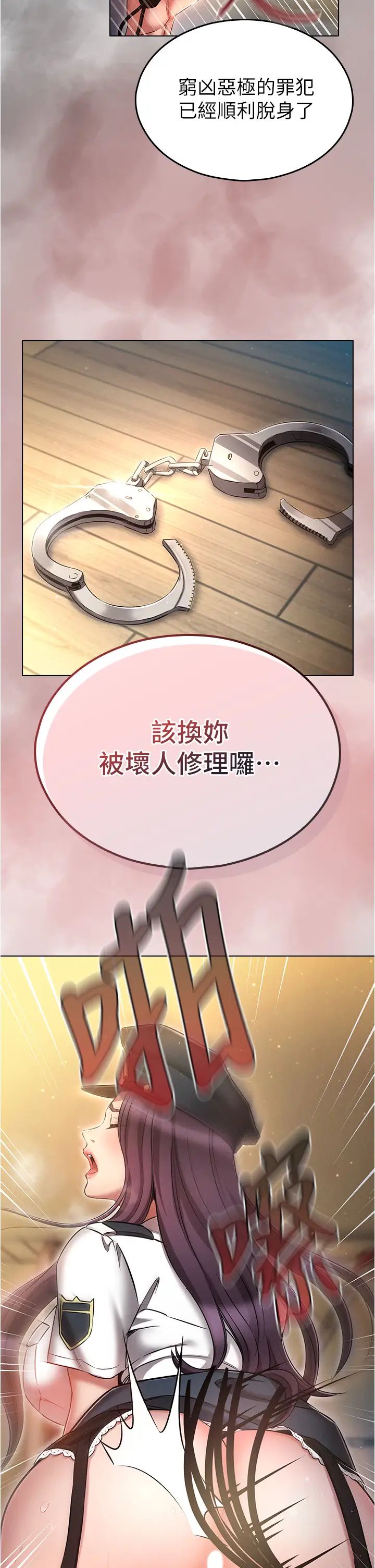 《魯蛇的多重宇宙》漫画 第56話-站住!我還沒爽夠