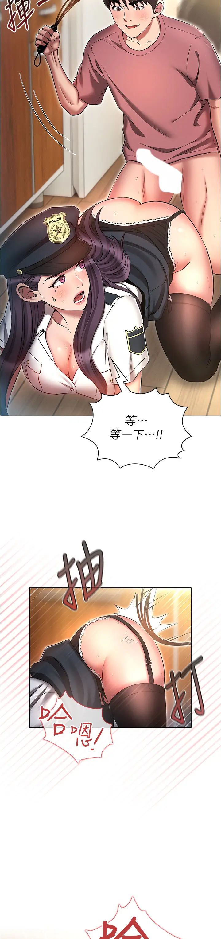 《魯蛇的多重宇宙》漫画 第56話-站住!我還沒爽夠