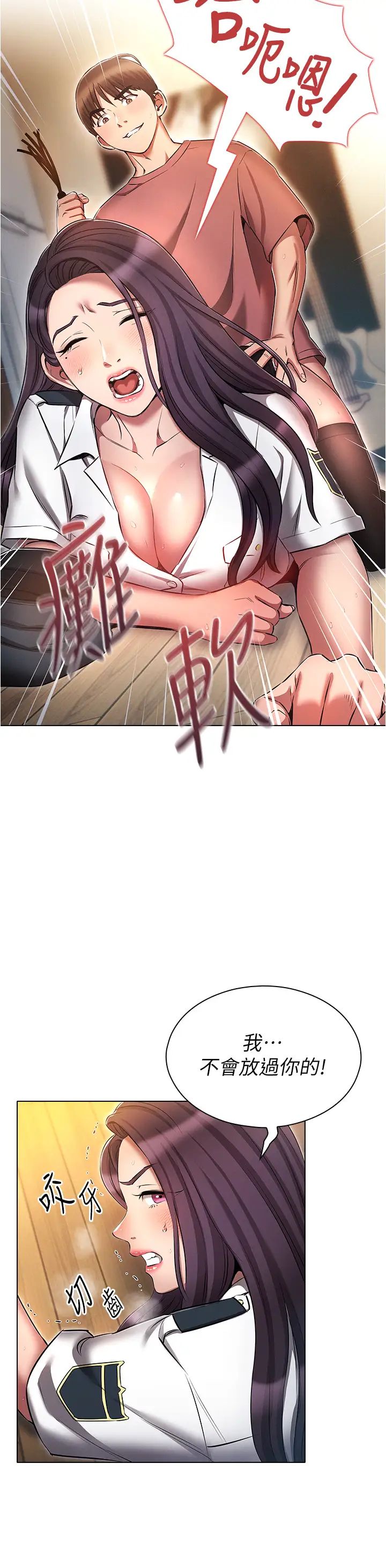 《魯蛇的多重宇宙》漫画 第56話-站住!我還沒爽夠