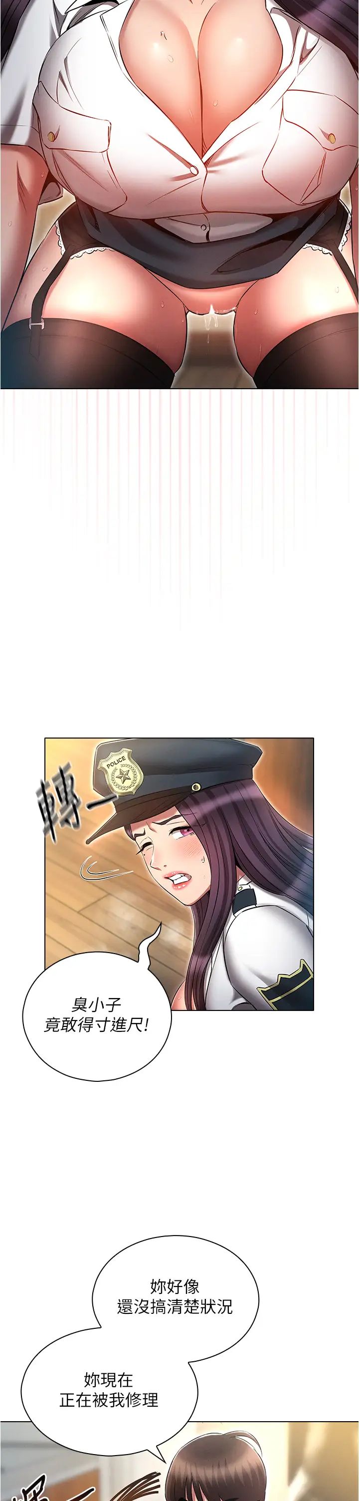 《魯蛇的多重宇宙》漫画 第56話-站住!我還沒爽夠