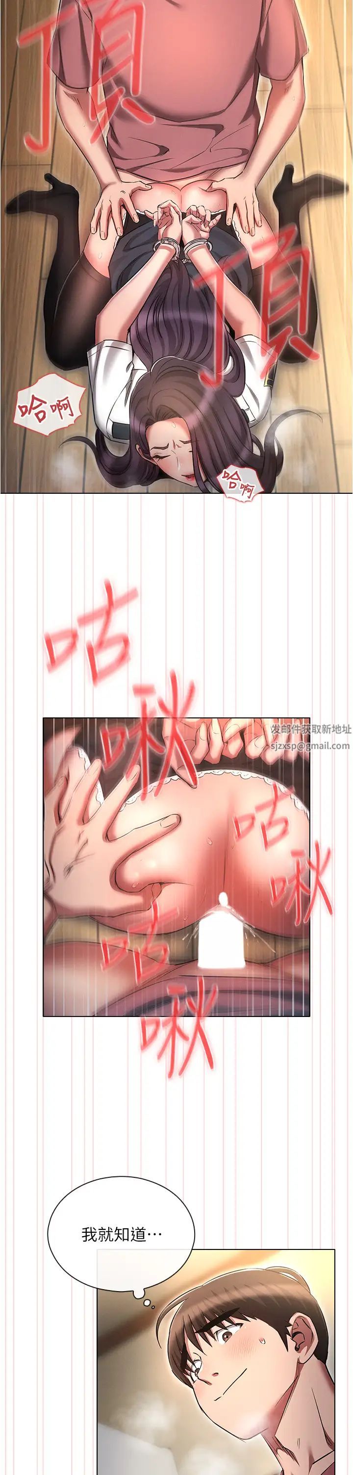 《魯蛇的多重宇宙》漫画 第56話-站住!我還沒爽夠