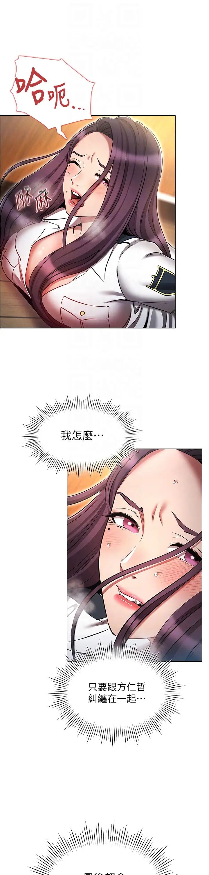 《魯蛇的多重宇宙》漫画 第56話-站住!我還沒爽夠