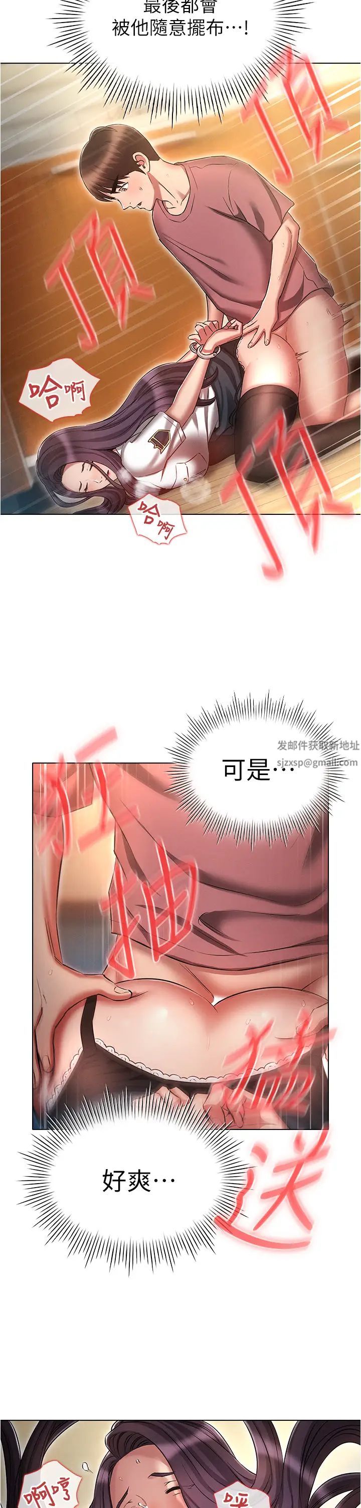 《魯蛇的多重宇宙》漫画 第56話-站住!我還沒爽夠