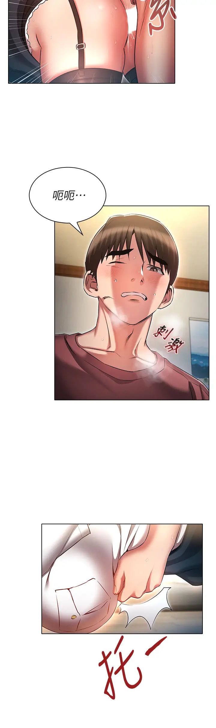 《魯蛇的多重宇宙》漫画 第56話-站住!我還沒爽夠