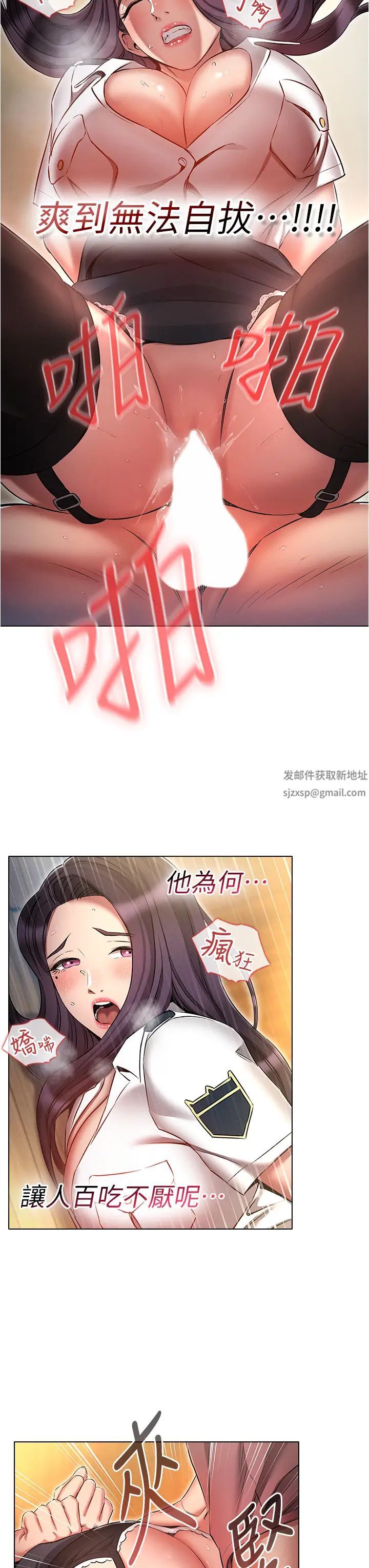 《魯蛇的多重宇宙》漫画 第56話-站住!我還沒爽夠