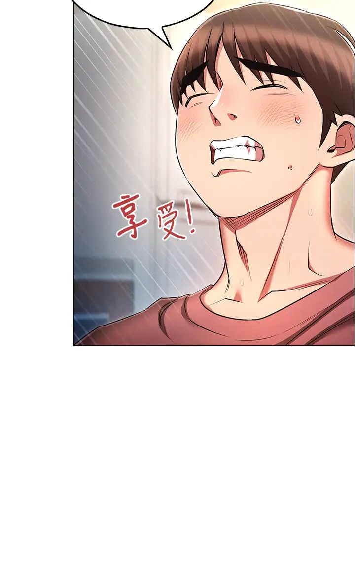 《魯蛇的多重宇宙》漫画 第56話-站住!我還沒爽夠