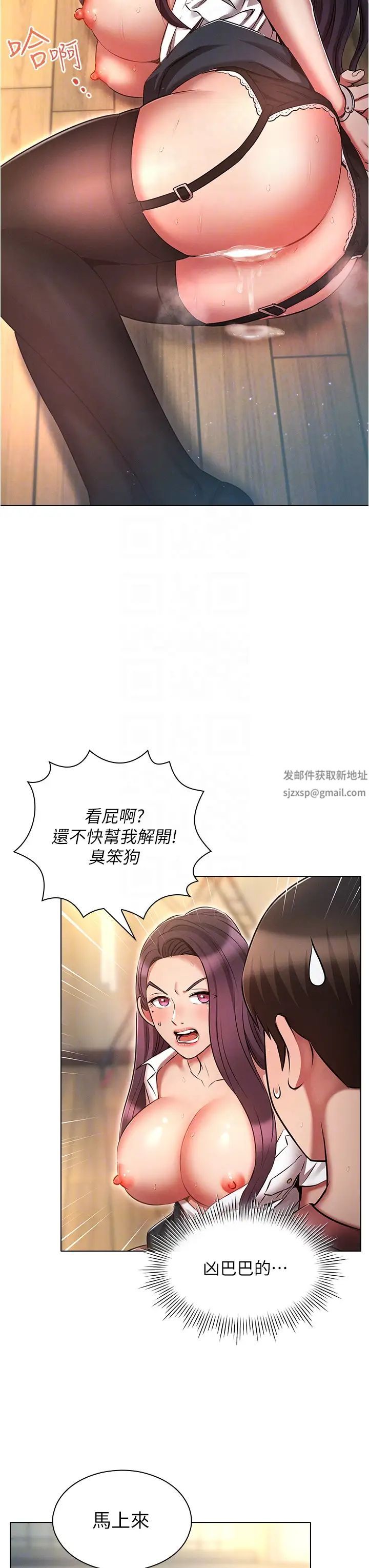 《魯蛇的多重宇宙》漫画 第56話-站住!我還沒爽夠