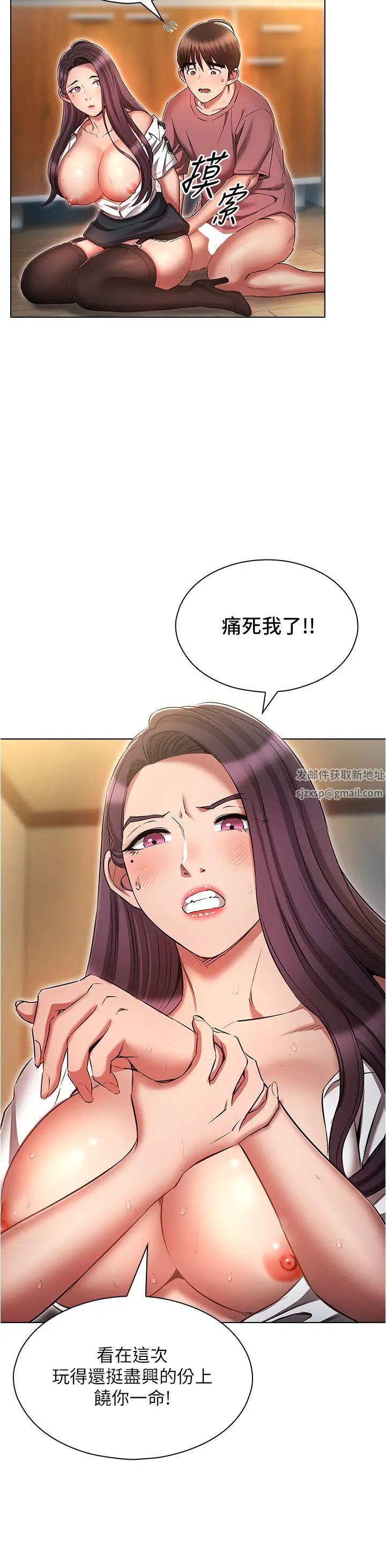 《魯蛇的多重宇宙》漫画 第56話-站住!我還沒爽夠