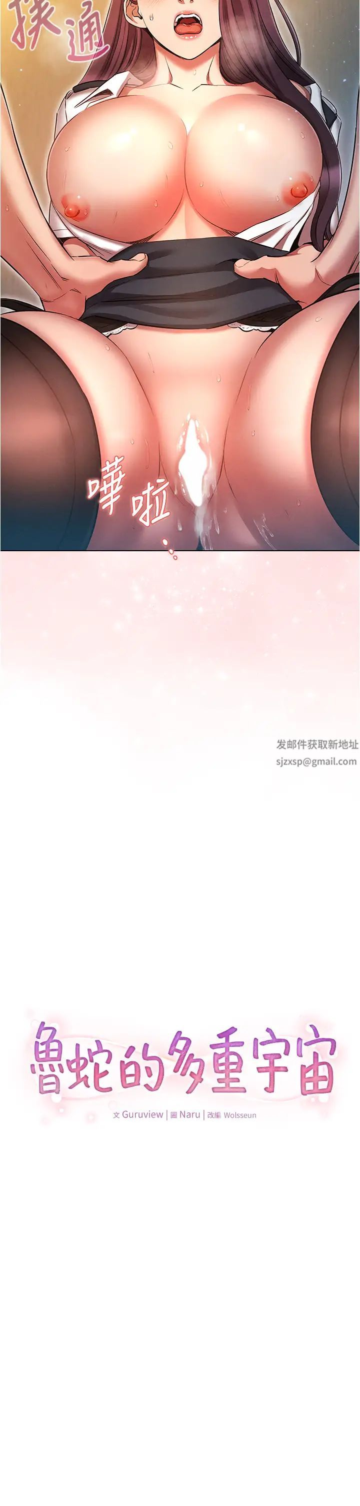 《魯蛇的多重宇宙》漫画 第57話-被快感誘導出的真心