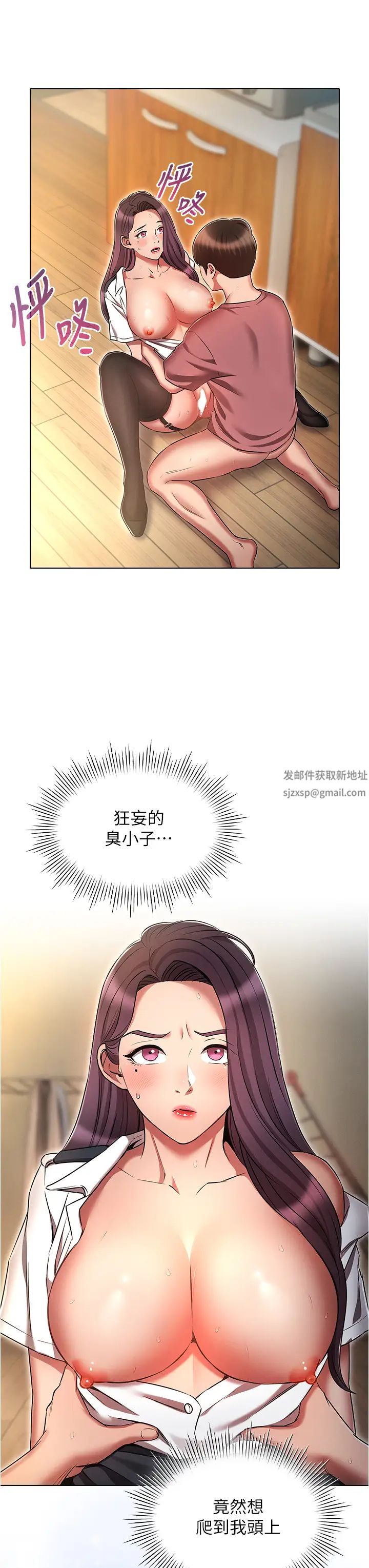 《魯蛇的多重宇宙》漫画 第57話-被快感誘導出的真心