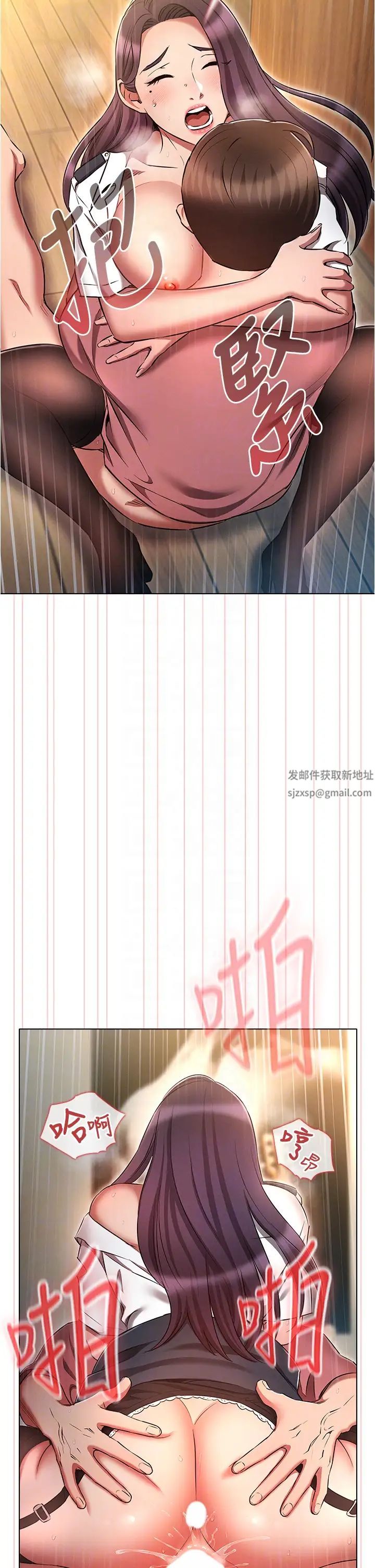 《魯蛇的多重宇宙》漫画 第57話-被快感誘導出的真心