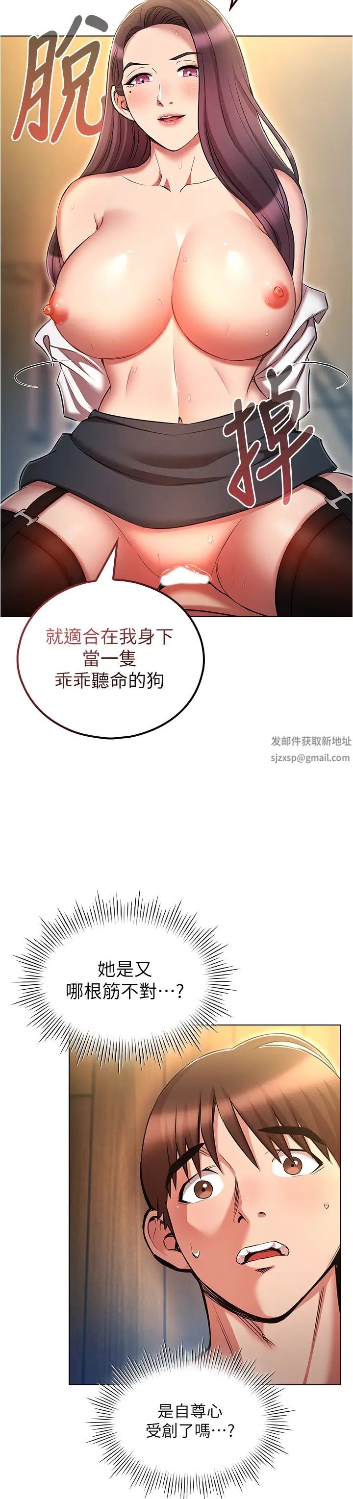 《魯蛇的多重宇宙》漫画 第57話-被快感誘導出的真心