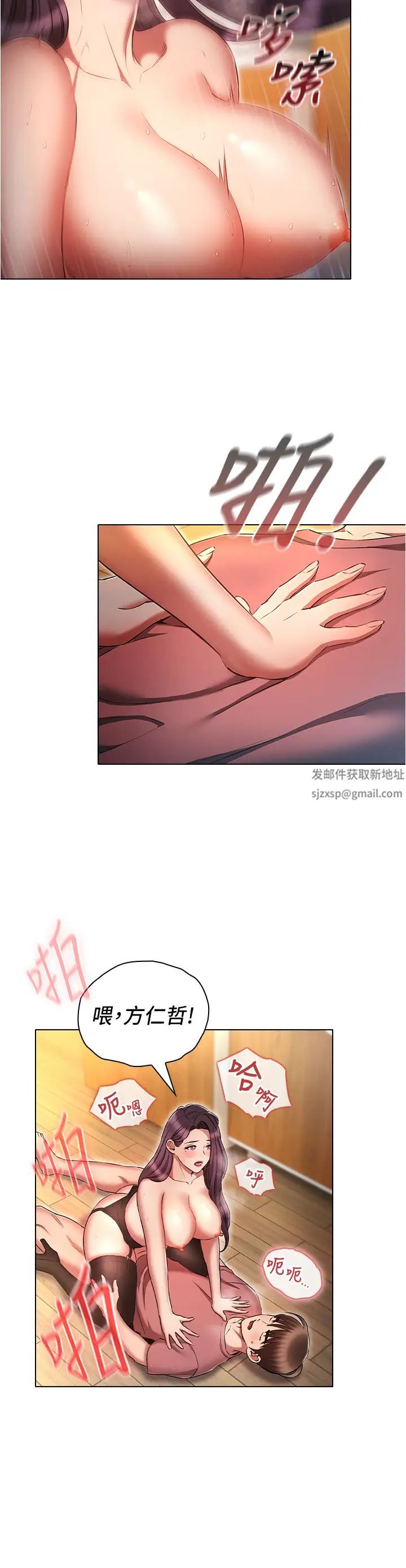 《魯蛇的多重宇宙》漫画 第57話-被快感誘導出的真心