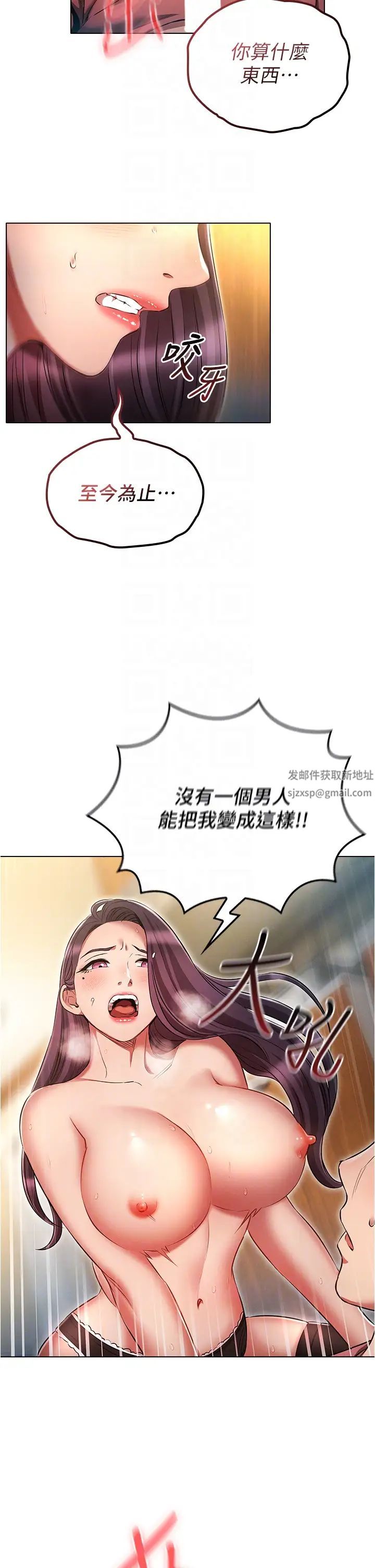 《魯蛇的多重宇宙》漫画 第57話-被快感誘導出的真心