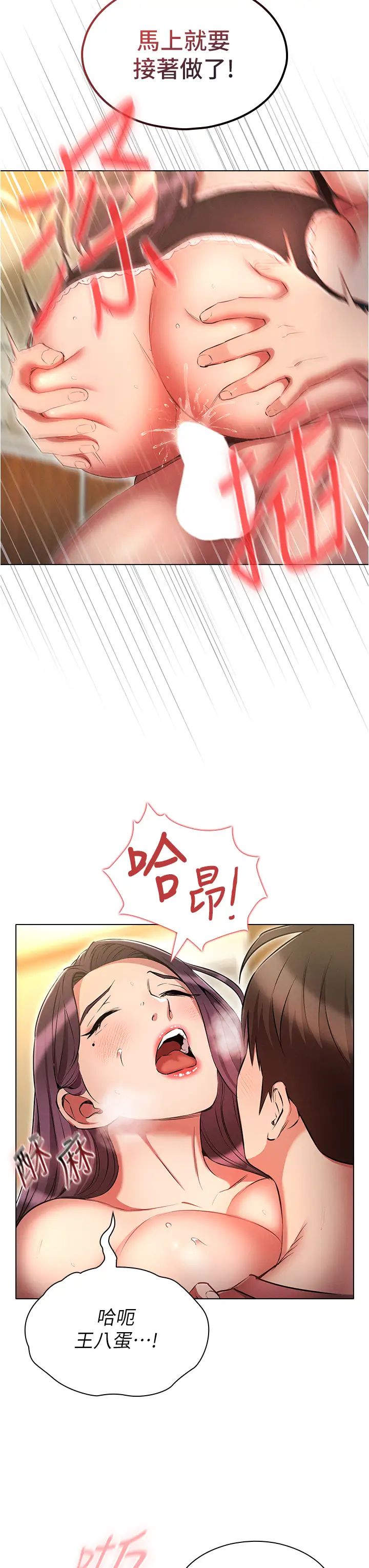 《魯蛇的多重宇宙》漫画 第57話-被快感誘導出的真心