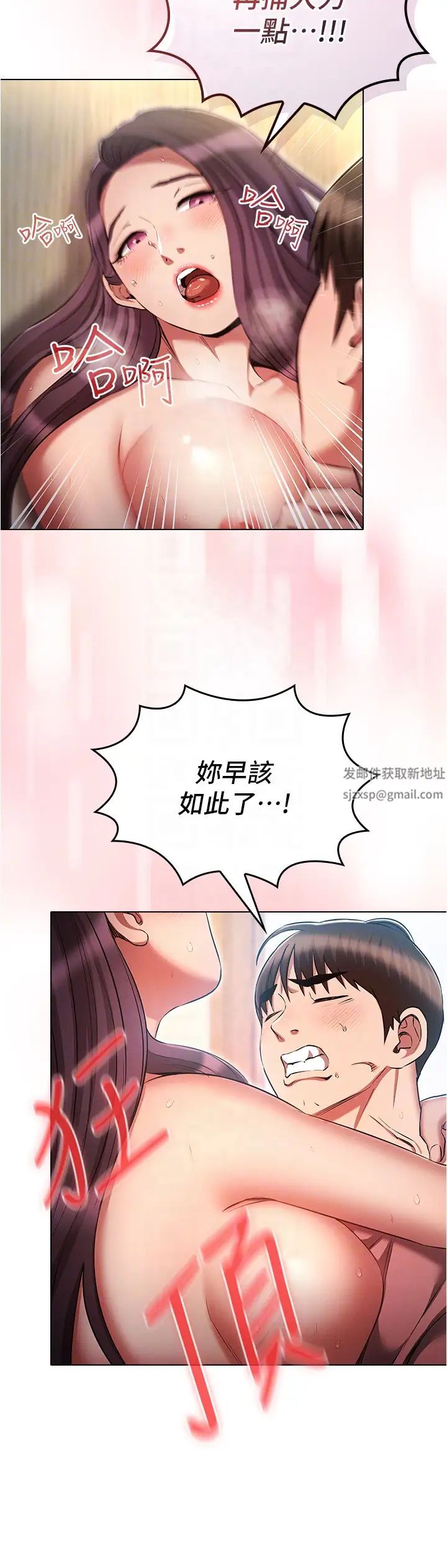 《魯蛇的多重宇宙》漫画 第57話-被快感誘導出的真心