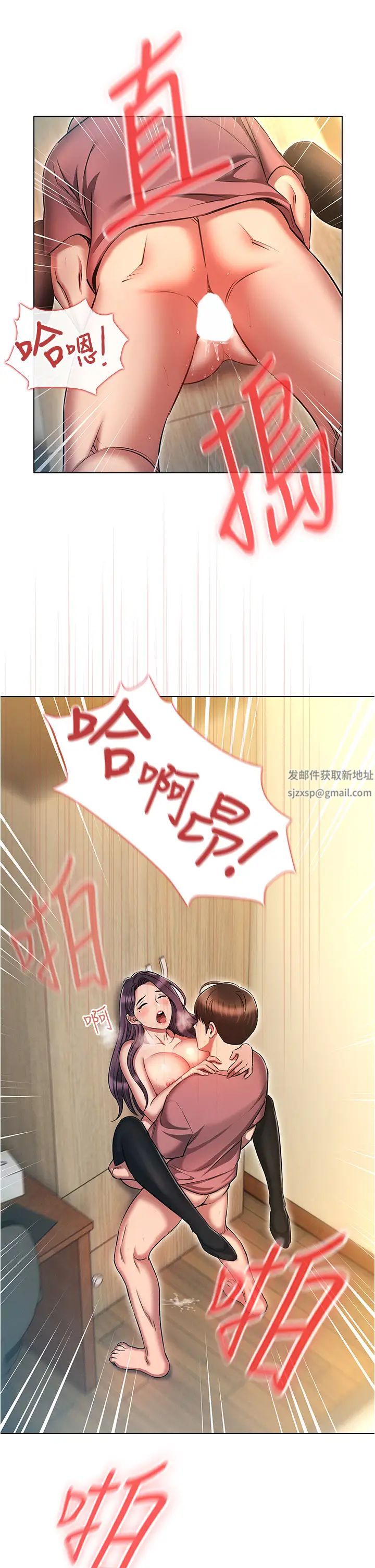 《魯蛇的多重宇宙》漫画 第57話-被快感誘導出的真心