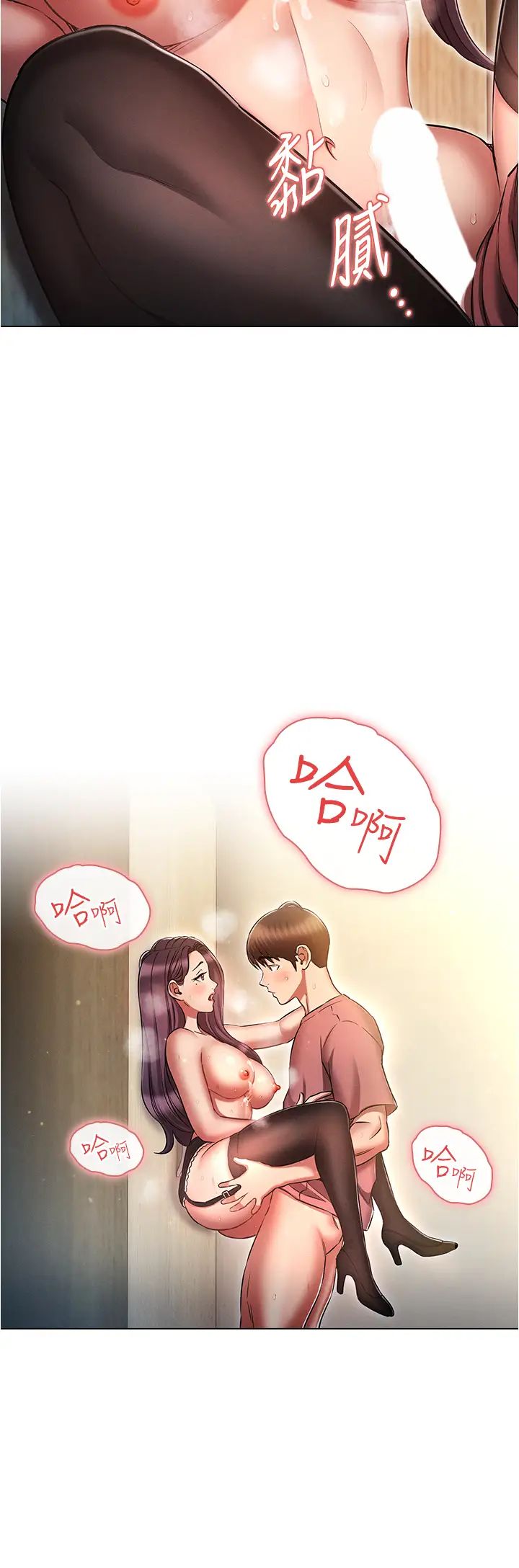 《魯蛇的多重宇宙》漫画 第57話-被快感誘導出的真心