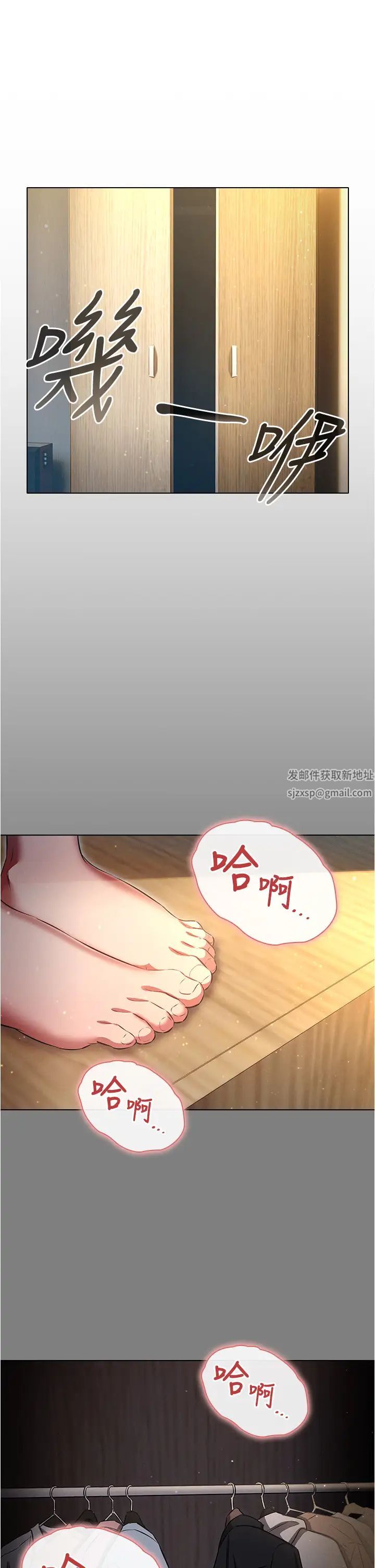 《魯蛇的多重宇宙》漫画 第58話-獨門特製料理