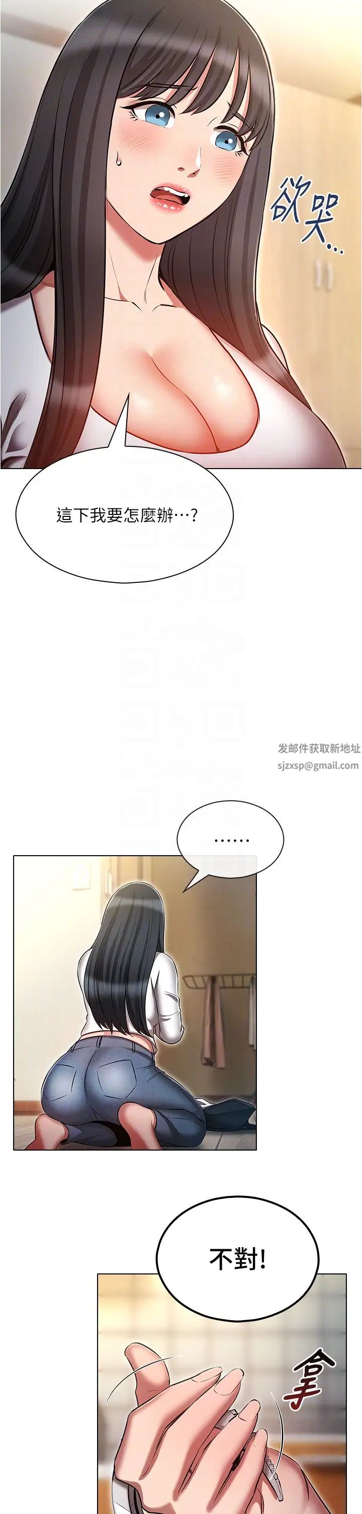 《魯蛇的多重宇宙》漫画 第58話-獨門特製料理