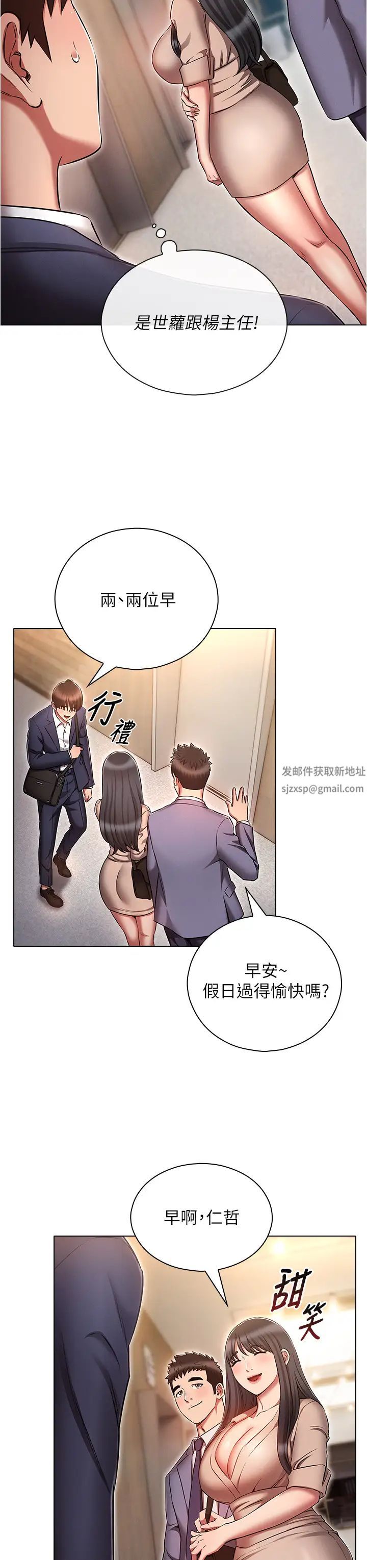 《魯蛇的多重宇宙》漫画 第58話-獨門特製料理