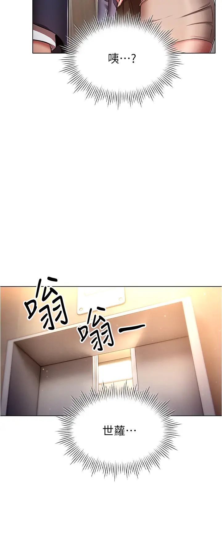 《魯蛇的多重宇宙》漫画 第58話-獨門特製料理