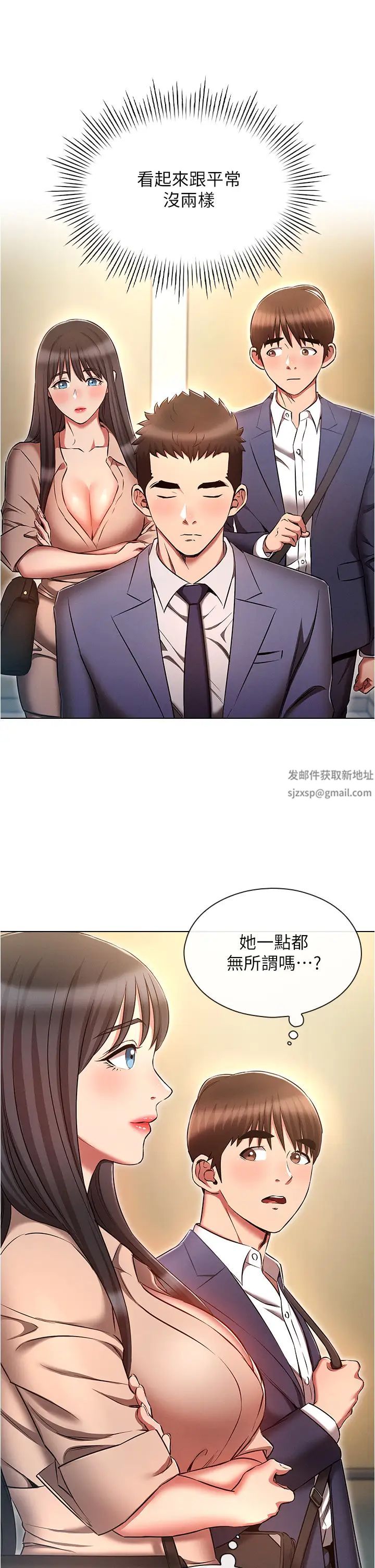 《魯蛇的多重宇宙》漫画 第58話-獨門特製料理