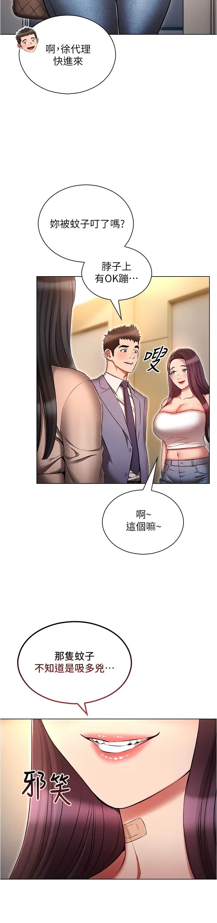 《魯蛇的多重宇宙》漫画 第58話-獨門特製料理