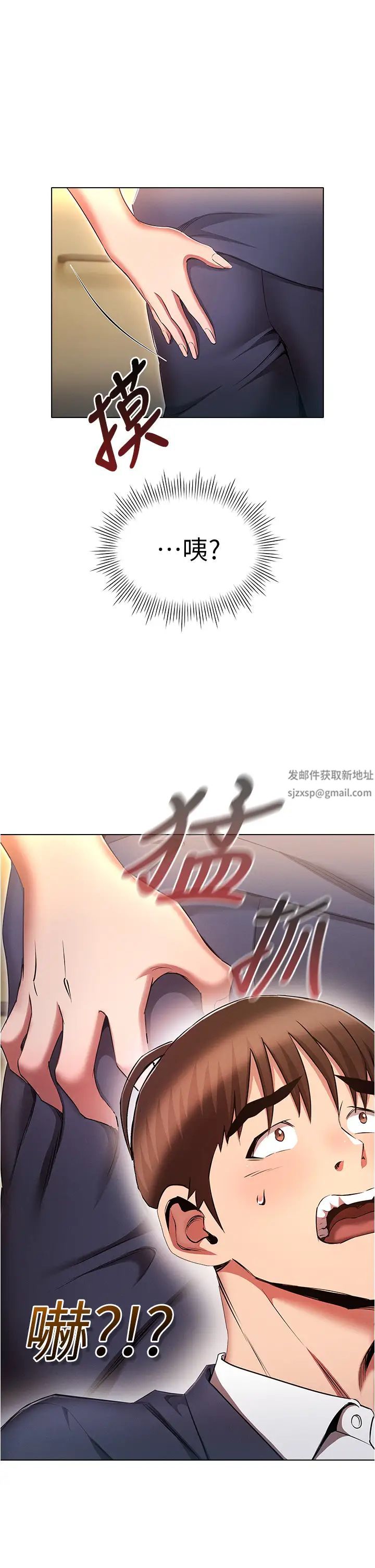 《魯蛇的多重宇宙》漫画 第58話-獨門特製料理