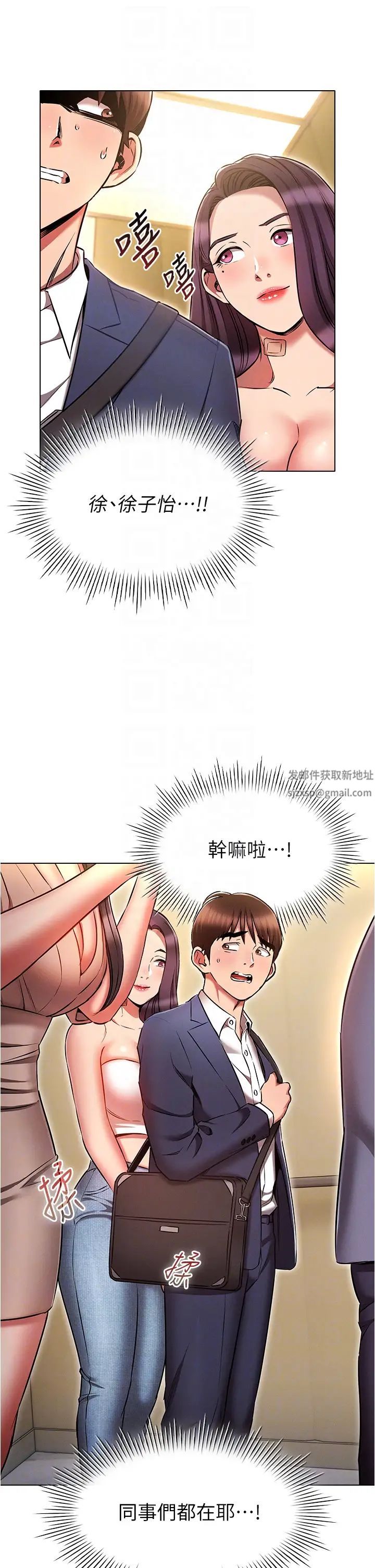 《魯蛇的多重宇宙》漫画 第58話-獨門特製料理