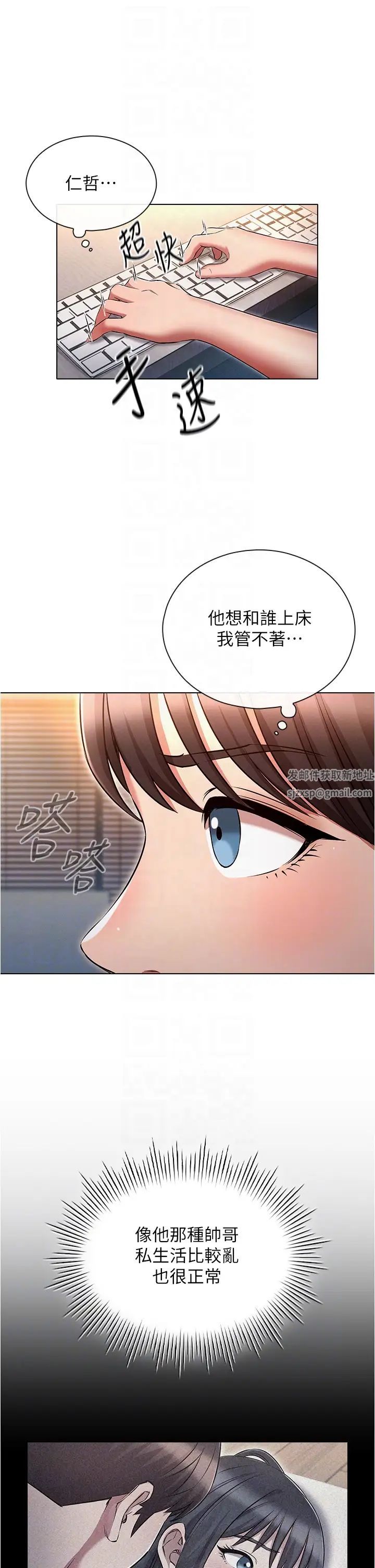 《魯蛇的多重宇宙》漫画 第58話-獨門特製料理
