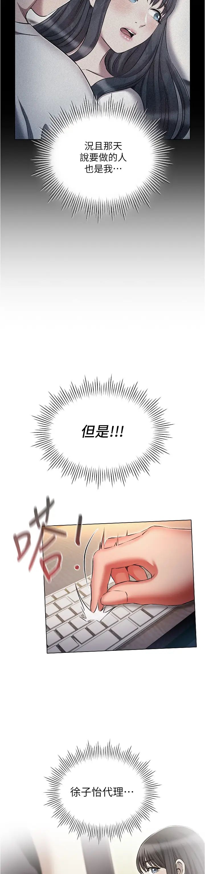 《魯蛇的多重宇宙》漫画 第58話-獨門特製料理