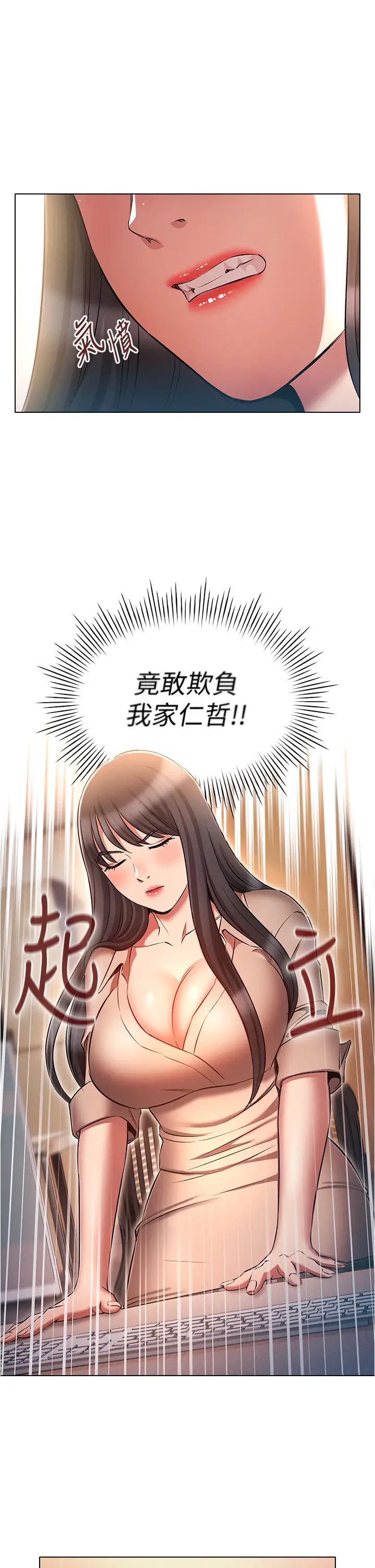 《魯蛇的多重宇宙》漫画 第58話-獨門特製料理