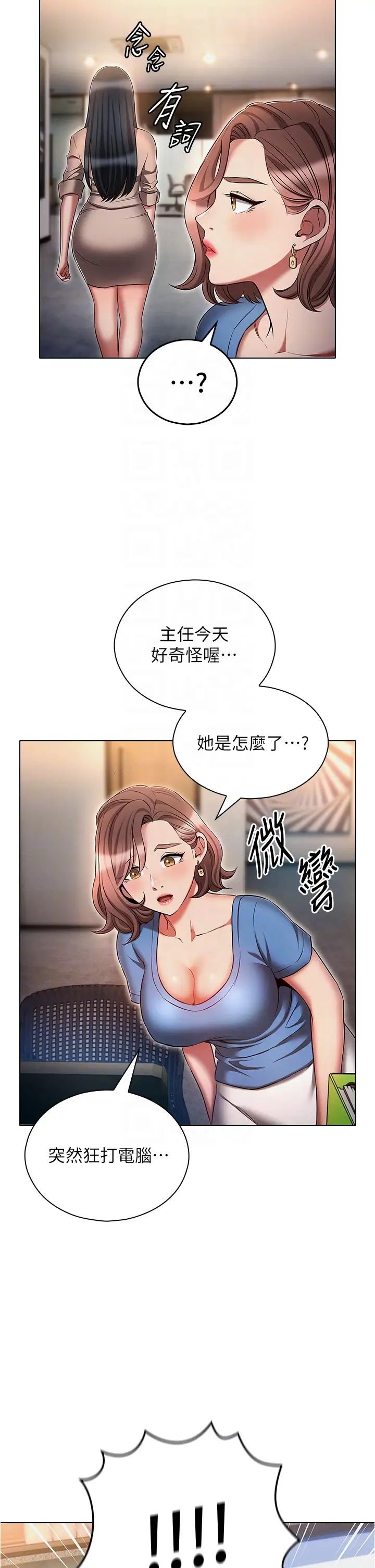 《魯蛇的多重宇宙》漫画 第58話-獨門特製料理